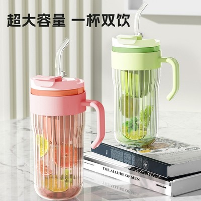 夏季把手冷萃杯大容量吸管水杯加厚玻璃杯茶水分离双饮便携带定制