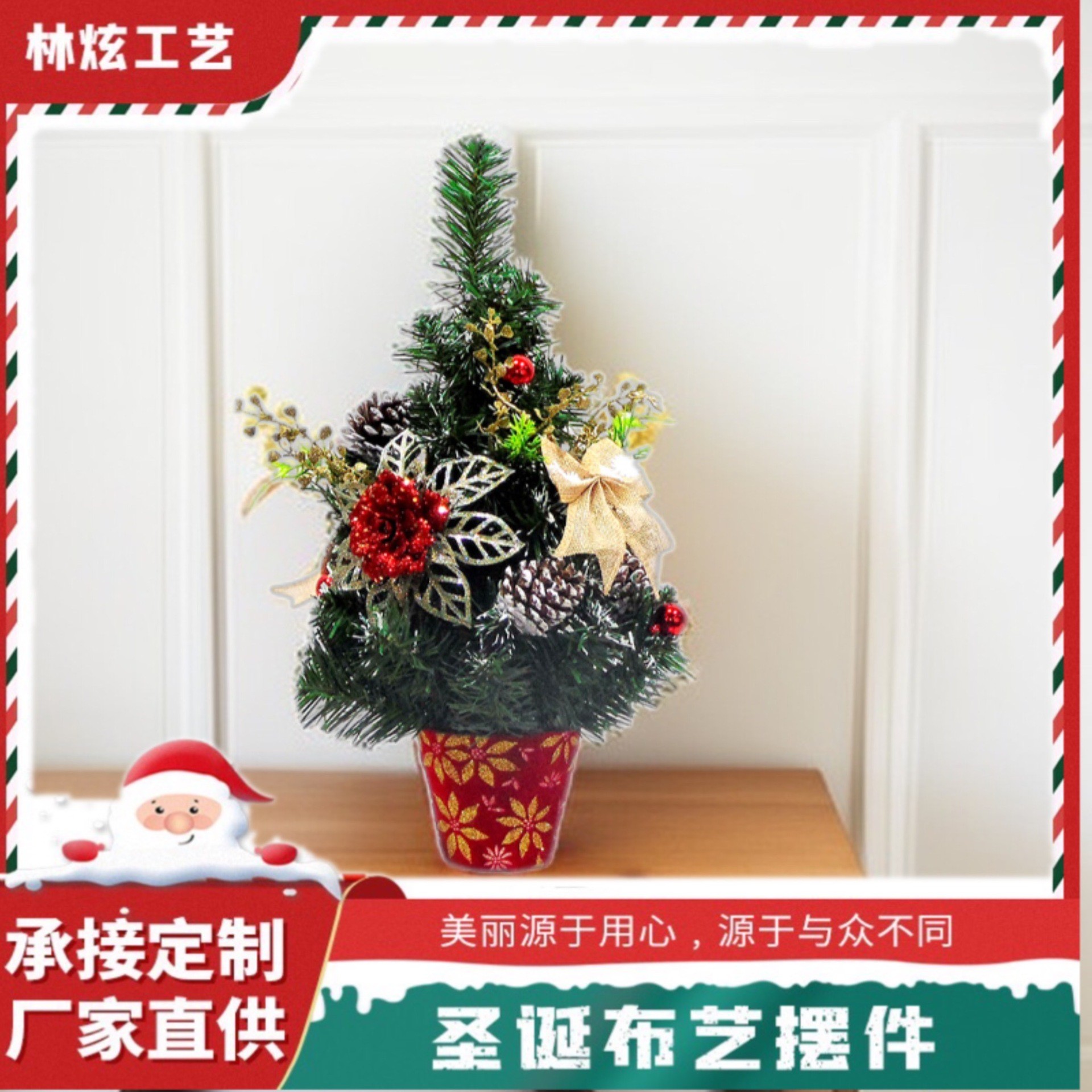 圣诞饰品树节日礼物彩色迷你小圣诞树花环烛台桌面挂件装饰品定制