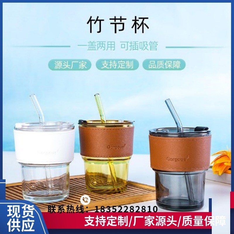 网红竹节杯ins风吸管咖啡杯子店庆引流广告礼品玻璃水杯印制l定制