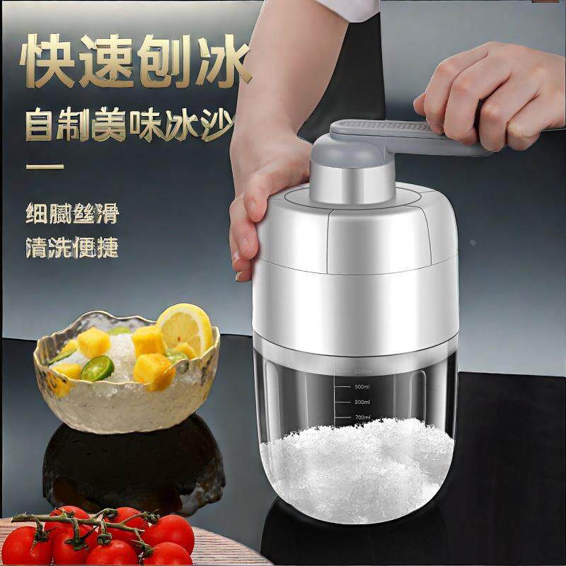 手动刨冰机家用小型绵绵冰神器冰盒刨冰器手动碎冰机沙冰机