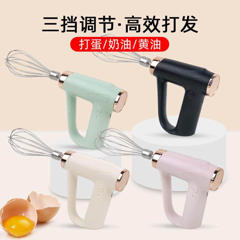 无线电动打蛋器家用小型烘焙奶油打发器搅拌机手持蛋糕打蛋机