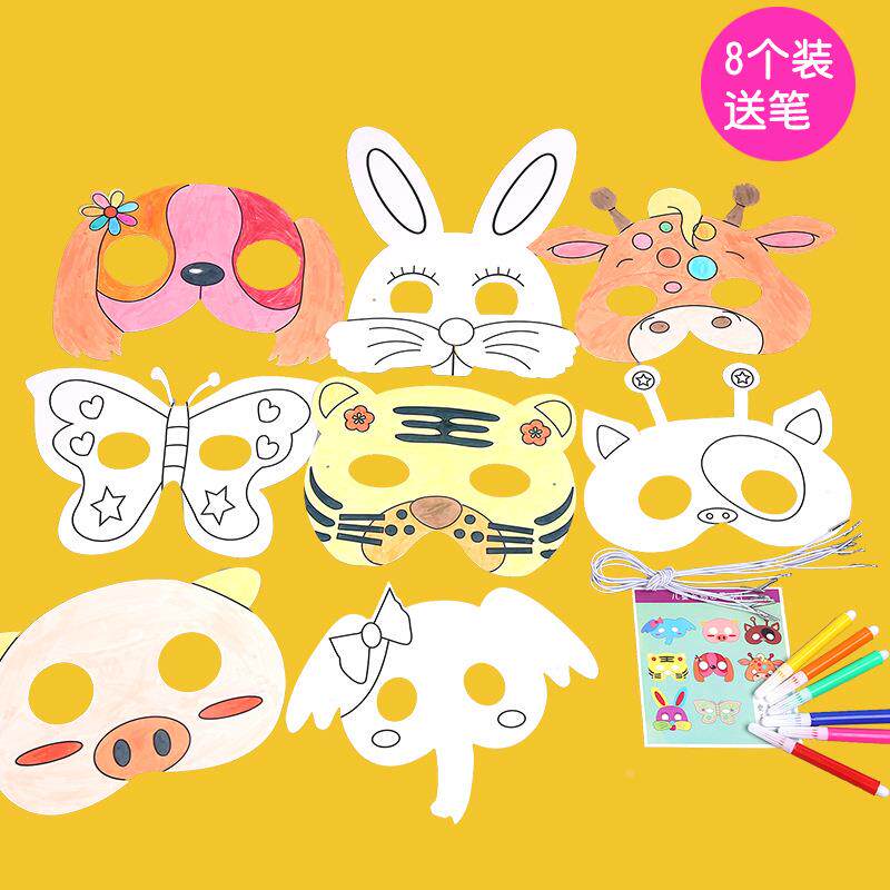 空白卡通动物涂色面具幼儿园儿童绘画纸质涂鸦手工diy美术材定制