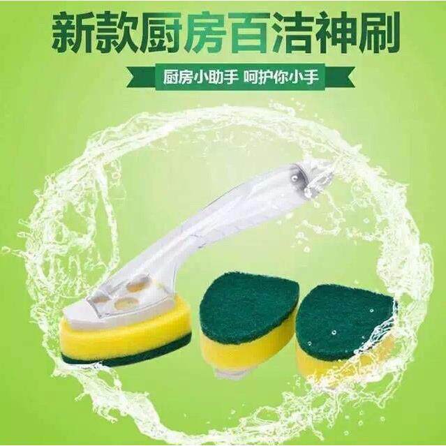 直销洗洁精锅刷创意可拆手柄加液海绵洗锅刷强力去污清洁刷子