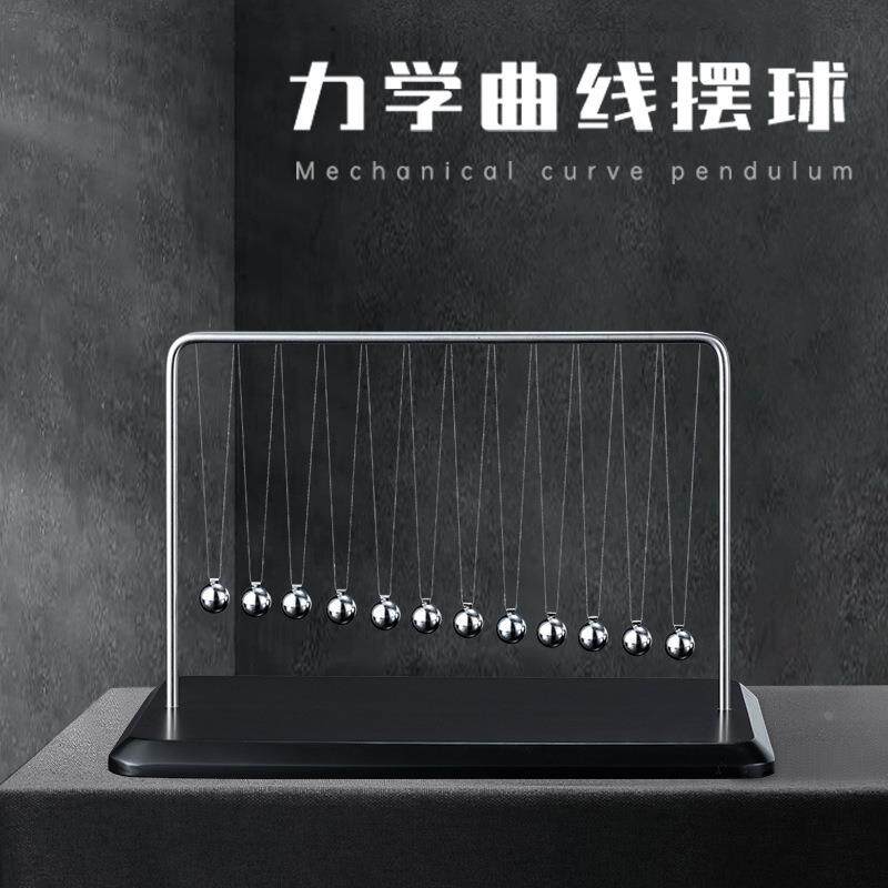 办公室桌面摆设家居装饰摆件牛顿摆球非永动物理惯性撞球商务礼品
