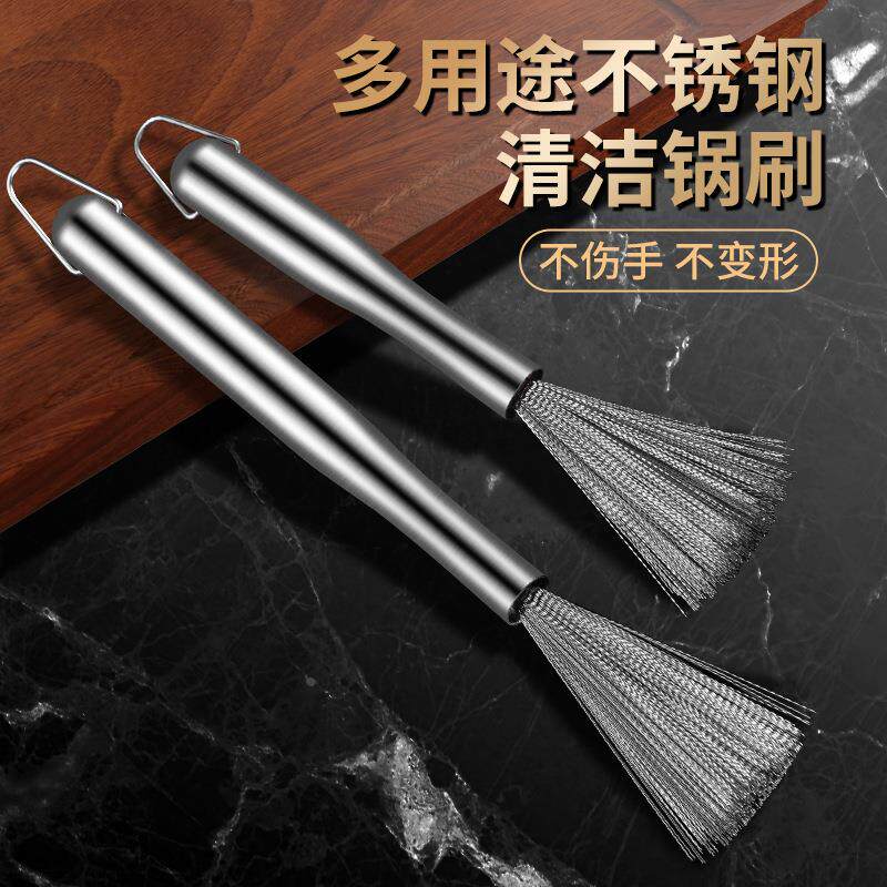 不锈钢锅刷厨房专用长柄刷锅神器洗锅刷子刷锅子的钢丝清洁刷锅刷