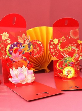 马年红包新款祥龙献瑞红包袋3D立体个性创意结婚利是封过年压定制