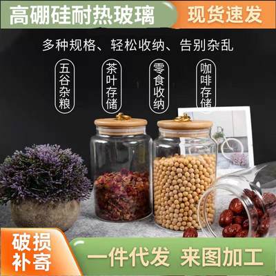 密封罐花茶坚果零食罐竹盖铜环玻璃大容量储物罐食品收纳罐多用定