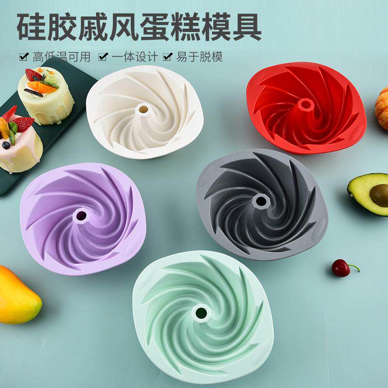 新品硅胶旋风蛋糕模花型模具蛋糕磨具欧式易脱模烘焙萨瓦林蛋糕模
