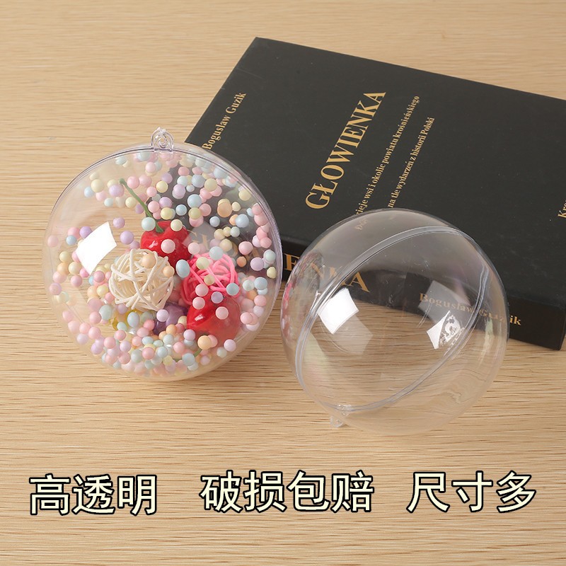 产地透明圆球圣诞球空心装饰球塑料喜糖盒开合永生花球透明球定制