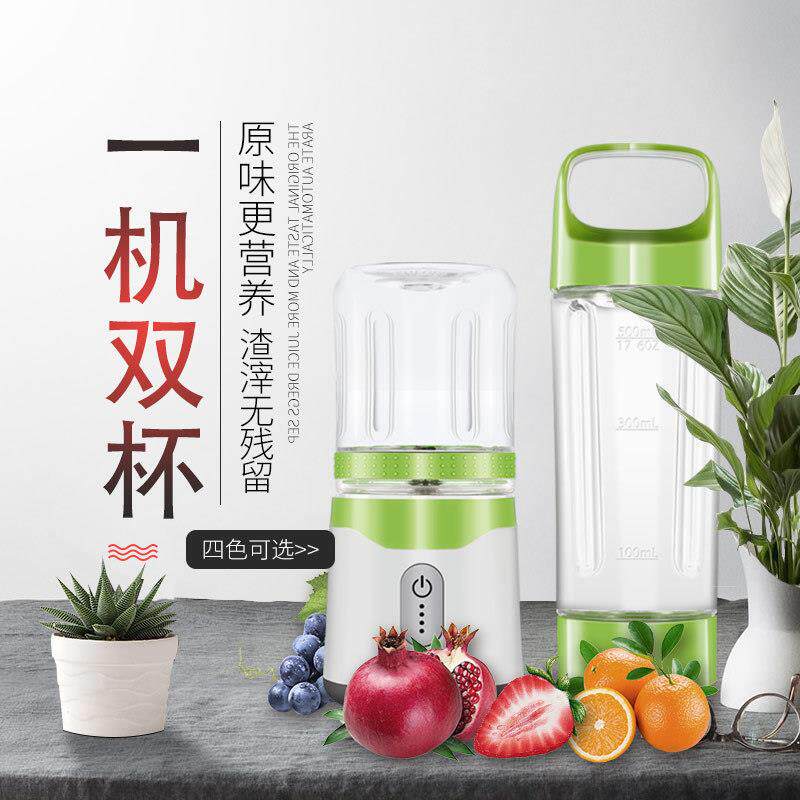 便携式USB充电榨汁机 迷你电动双杯榨汁杯 礼品类户外果汁机