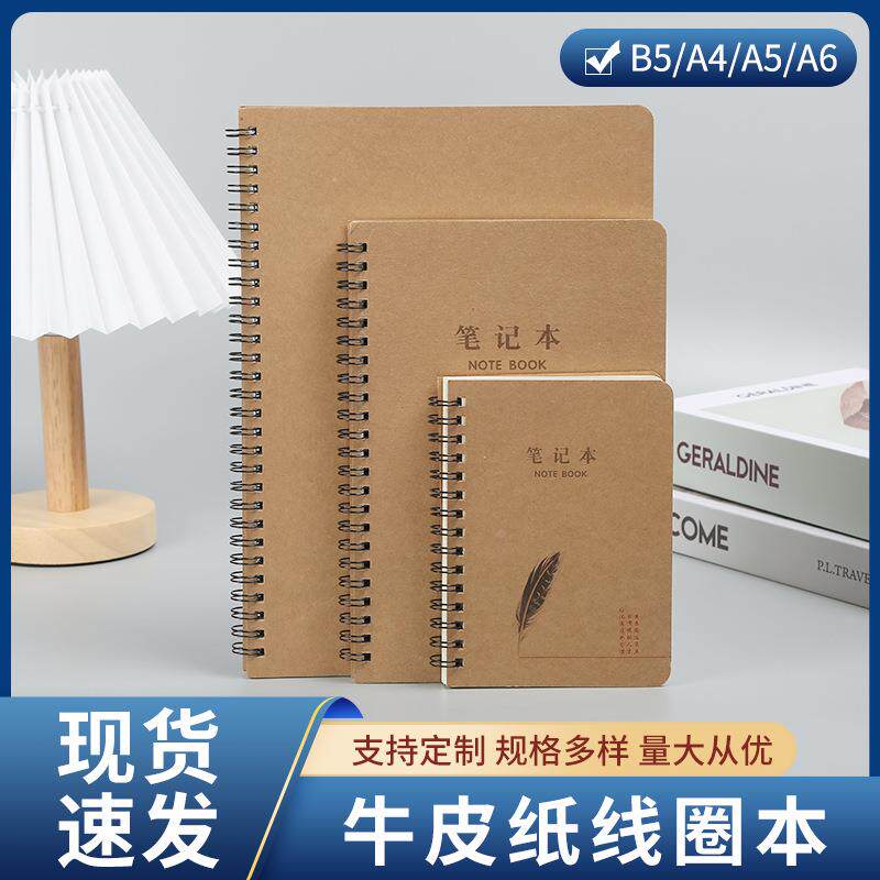 纸质笔记本文具硬皮纸线圈本大便携笔记本logo