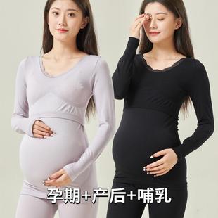 怀孕期棉毛衫 秋冬季 套装 孕妇秋衣秋裤 保暖内衣非纯棉月子哺乳睡衣