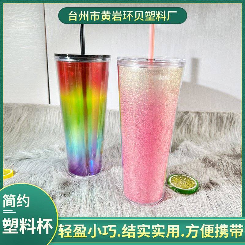 双层插片吸管杯ins风个性PS渐变吸管杯710ml便携水杯
