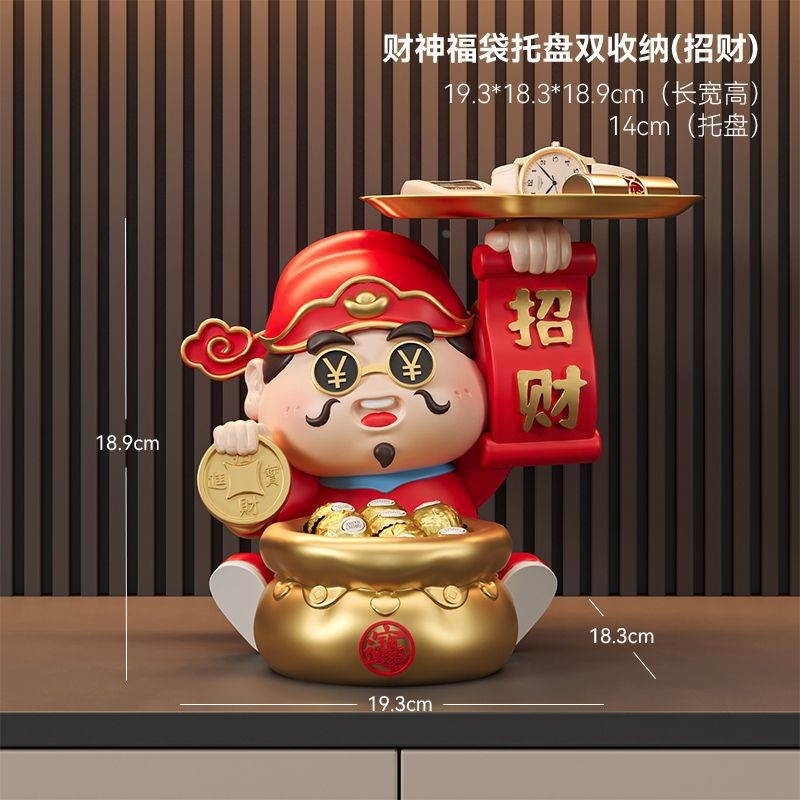 财神爷招财钥匙收纳摆件乔迁新居送礼玄关入户门口鞋柜桌面装定制