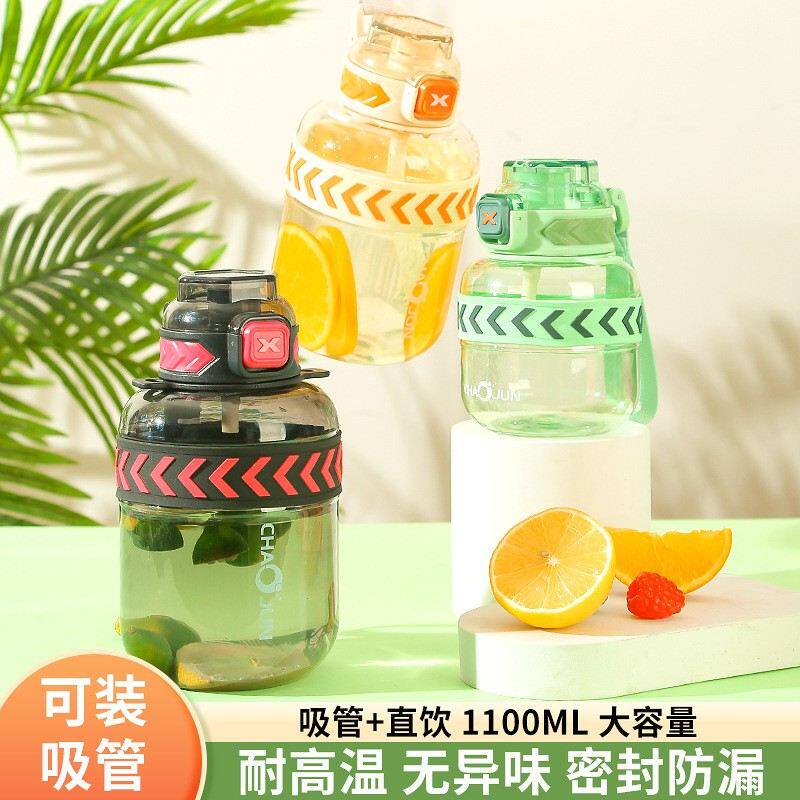 运动水杯女生高颜值吨吨壶大容量塑料杯带吸管儿童夏小肚杯
