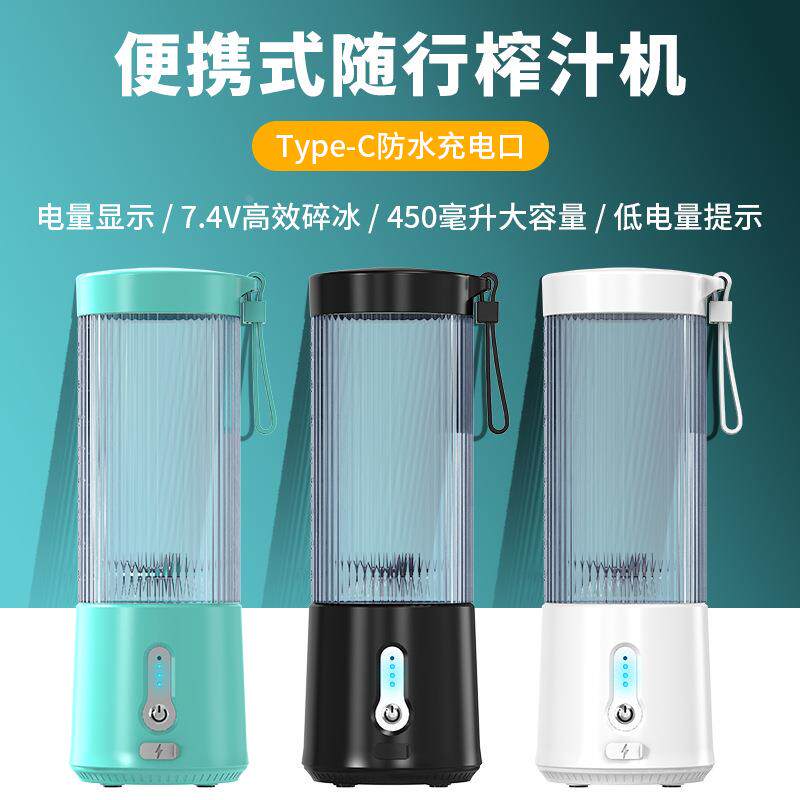 2026新款便携式榨汁机 水果电动榨汁杯家用小型多功能迷你果汁机