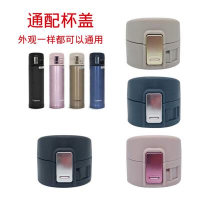 保温杯水杯弹跳盖子SM-KA/36/48-PT/BA/NL KB36/48防漏杯盖配件