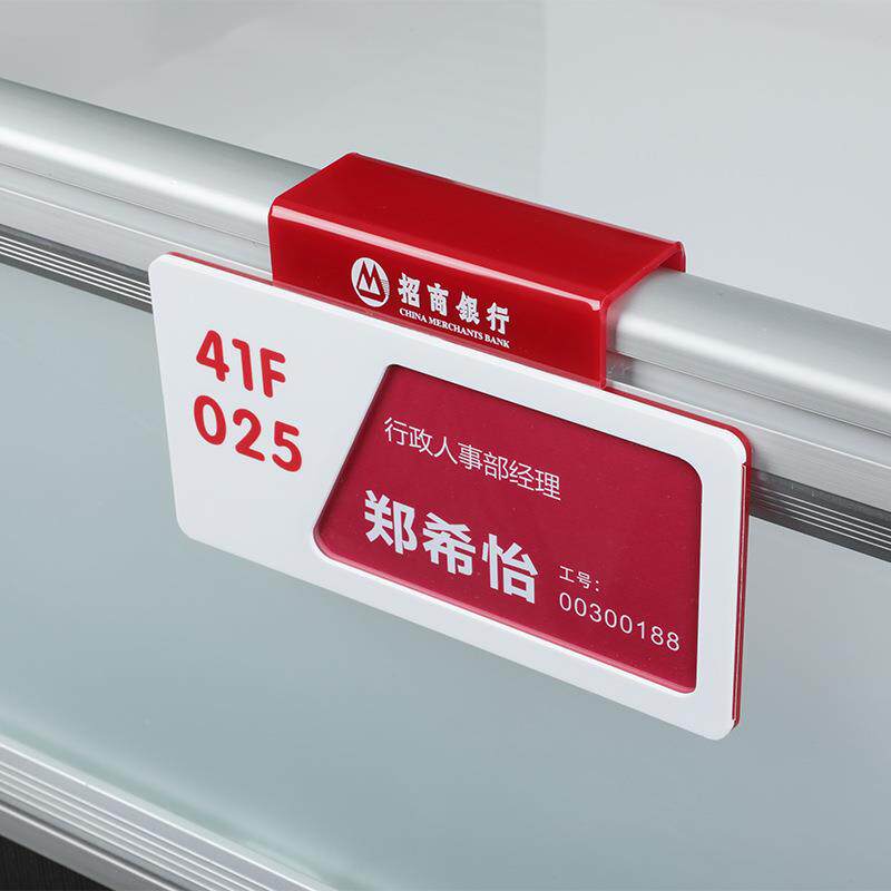亚克力工位牌可印LOGO职位牌银行员工座位牌悬挂式姓名牌岗位标牌