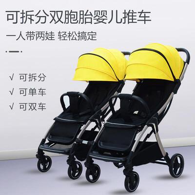 婴儿车双胞胎推可拆分轻