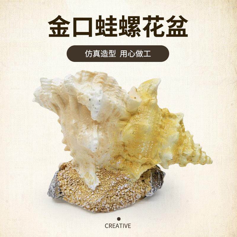 创意金口蛙螺花盆 客厅阳台绿植 不含仿真花 装饰工艺品摆件