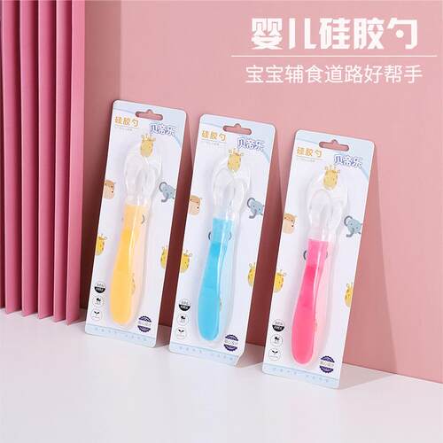 婴儿硅胶弯头软勺宝辅食