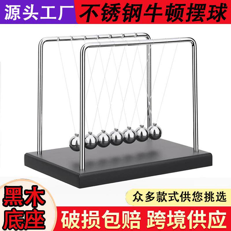 5球7球牛顿摆球不锈钢混沌摆平衡球创意摆件减压礼品守恒撞球