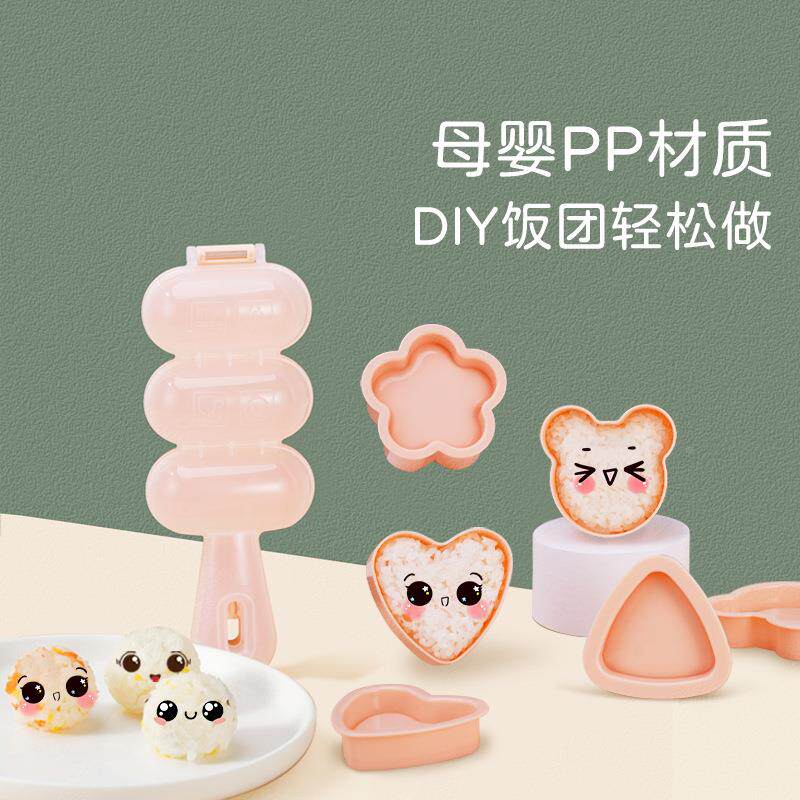 日式饭团模具摇摇乐儿童宝宝球形米饭团包饭海苔寿司工具