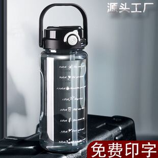 大容量水杯夏季户外双饮学生水杯带吸管杯便携塑料杯子定制