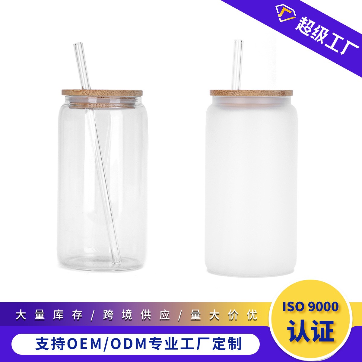 新款透明磨砂16oz玻璃杯套装热升华直筒牛奶杯办公室家用吸管定制
