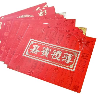 烫金嘉宾礼簿签到本礼金本签名册题名簿普通礼单嘉宾提名录记定制