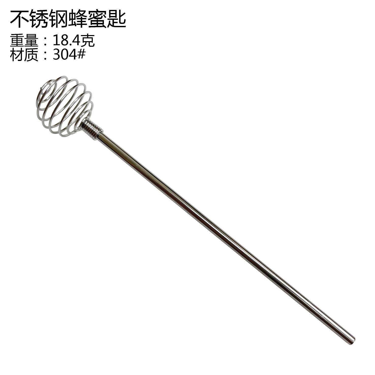 不锈钢蜂蜜取蜜器球形打蛋器 咖啡匙调味勺 面粉搅拌器 蜜糖勺