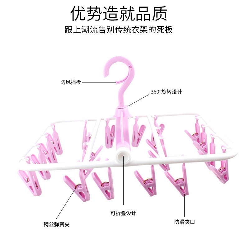 新品 衣架内衣婴儿晾晒夹袜子夹可折叠旋转20夹宿舍寝室晾袜定制