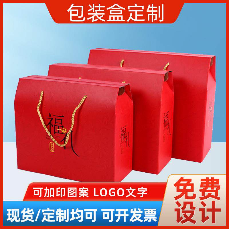 礼品包装箱纸新年盒红色