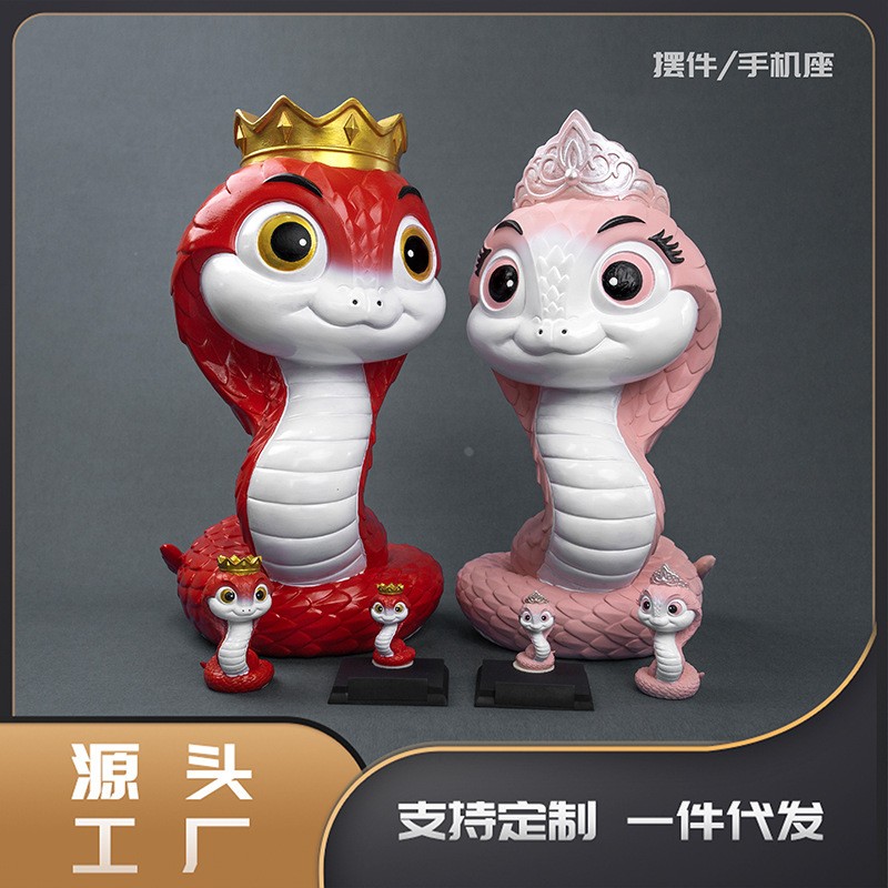 创意网红蛇年生肖摆件树脂工艺品生日吉祥物公仔手办手机支架定制