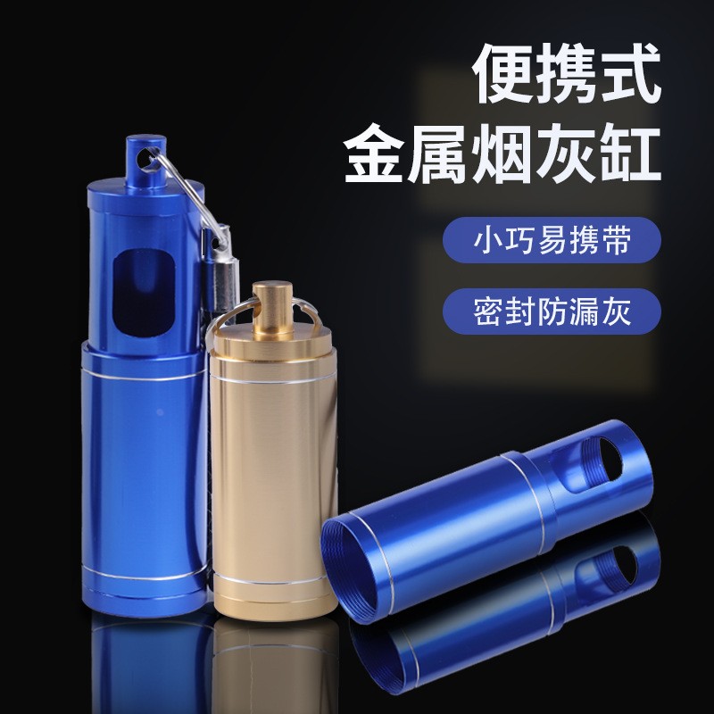 YF-609新款迷你金属烟灰缸户外随身口袋小烟灰盒带挂绳车载烟定制
