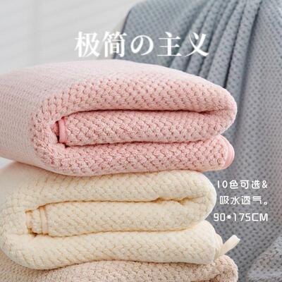 大浴巾 加大加厚90*175珊瑚绒菠萝格成人款速干吸水浴巾厂家