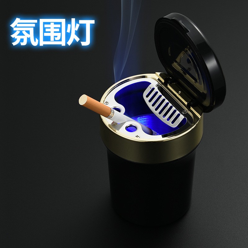 车载烟灰缸 车内金属带盖创意个性车用LED烟缸多功能通用汽车定制