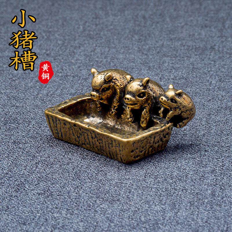 小猪槽摆件茶宠精美三只小猪香插铜猪糟实心家居小摆件饰品