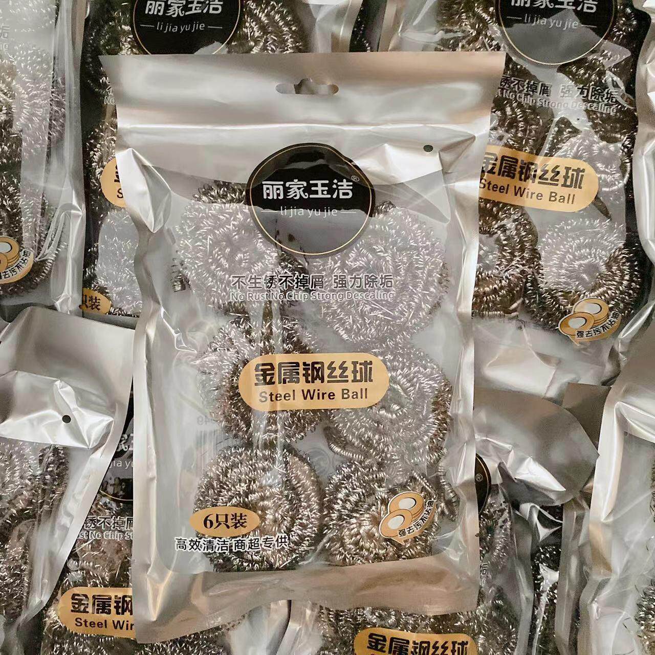 6个装不锈钢清洁球刷锅刷碗家用厨房用品锅刷清洁球2元百货