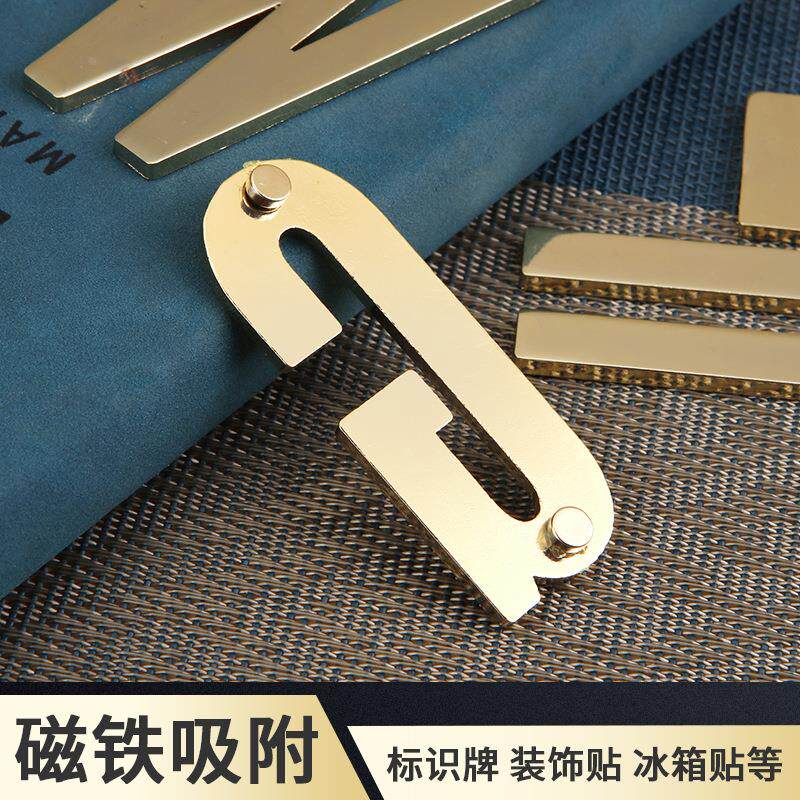 DIY大写英文字母磁吸贴冰箱贴磁铁吸附广告宣传装饰贴门牌标识牌