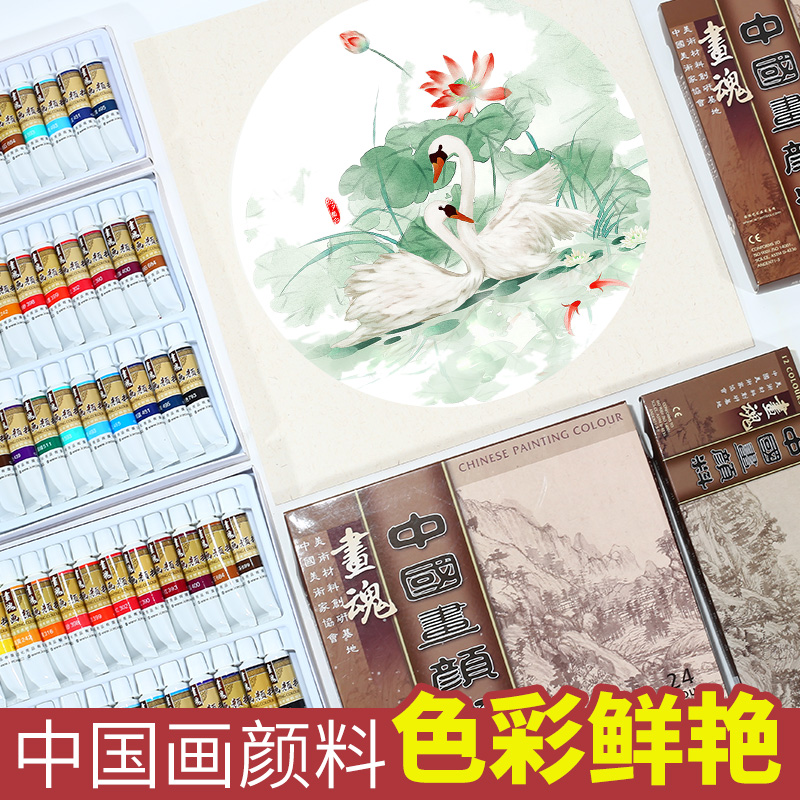徽韵天宣阁国画颜料套装