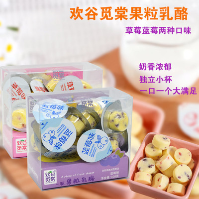 欢谷觅棠果粒乳酪蓝莓味草莓味嚼着吃的固体酸奶乳酪块小零食108g