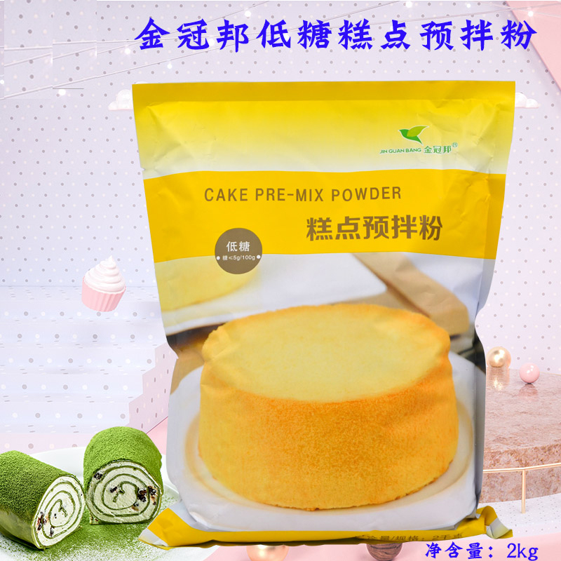 金冠邦低糖糕点预拌粉原味巧克力海绵打法蛋糕胚材料烘焙原料2kg
