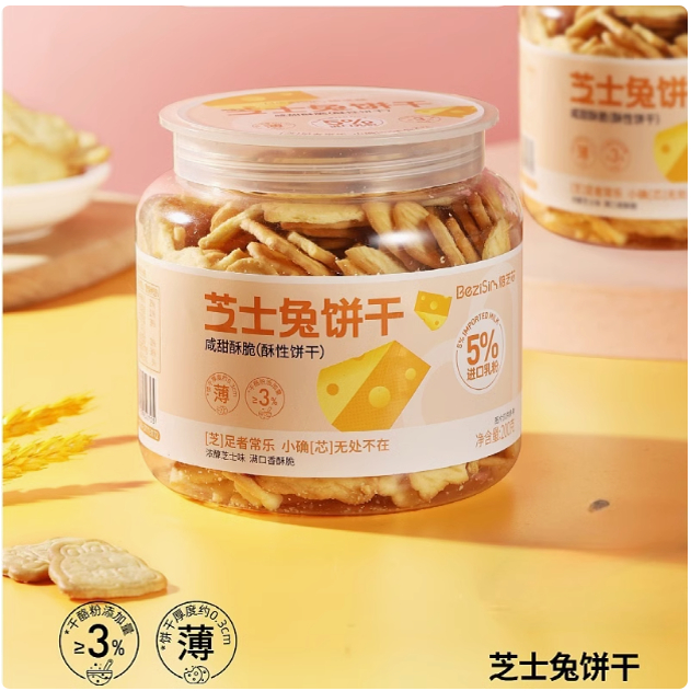 焙芝芯芝士兔饼干办公室休闲小零食儿童卡通饼干咸香酥脆200g