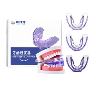 牙齿矫正器成人隐形牙套纠正龅牙深覆合地包天正畸保持防磨牙神器