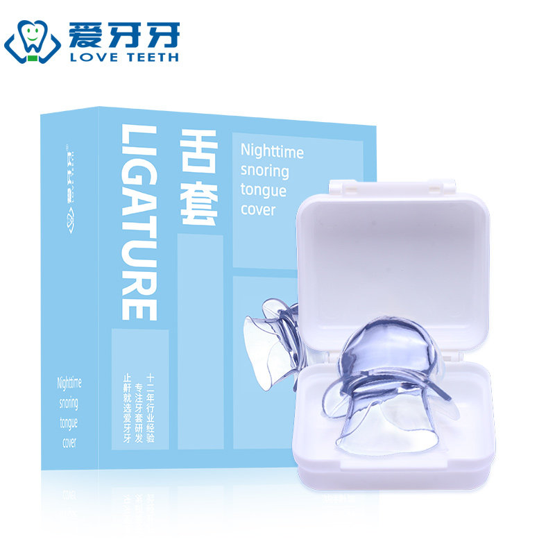 止鼾舌套止鼾神器睡觉防打呼噜成人硅胶透明口腔矫治器止鼾矫正器