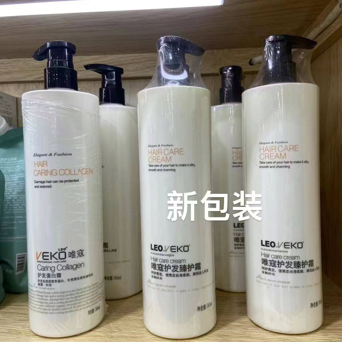 蛋白霜改善毛燥干枯修复烫染受损补水发膜柔软顺滑洗发水女唯寇蔻