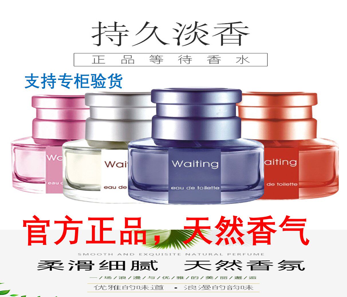 派雅等待香水30ml waiting女士香水白色等待蓝色红粉色男女生味