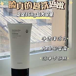 花季颜乳酸菌调理洁面乳清洁肌肤花季颜院线系列产品清洁毛孔