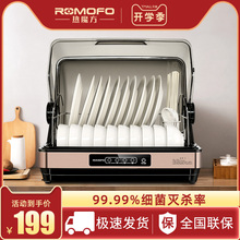 ROMOFO/热魔方出口日本消毒柜家用厨房小型台式迷你桌面碗筷机
